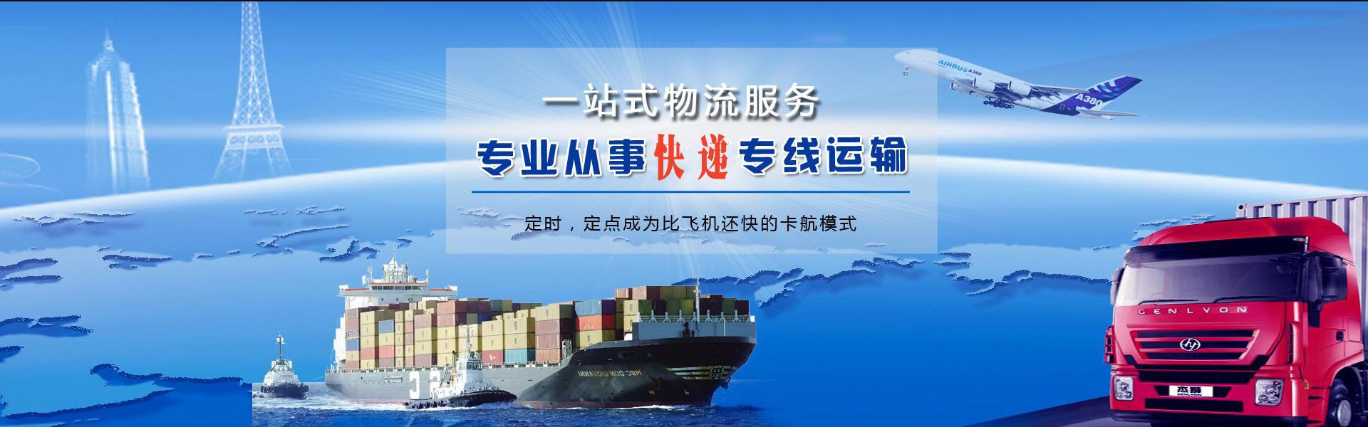 文罗镇到罗马尼亚物流公司-文罗镇至罗马尼亚物流专线-文罗镇空运到罗马尼亚-优时通物流有限公司