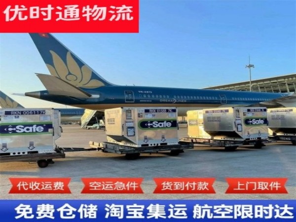 文罗镇到罗马尼亚空运加急专线